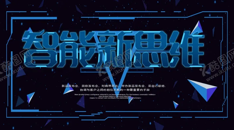 编号：94257806251833157180【酷图网】源文件下载-科技