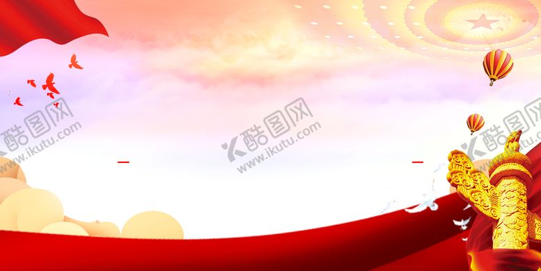 编号：14098309280530470796【酷图网】源文件下载-党建背景图片
