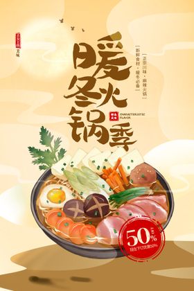 火锅店酒店吃货