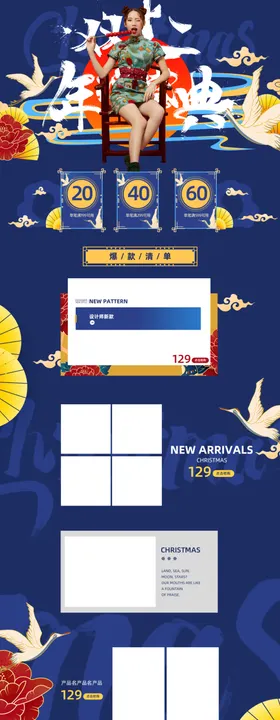 淘宝首页