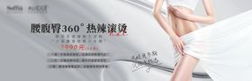 减肥排版海报宣传