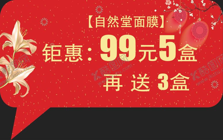 编号：56869010032231421383【酷图网】源文件下载-护肤