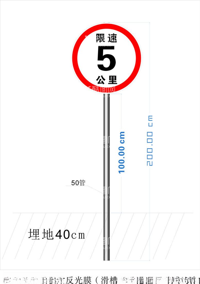 编号：84511512191540396214【酷图网】源文件下载-限速牌