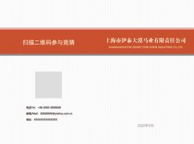 条纹封皮