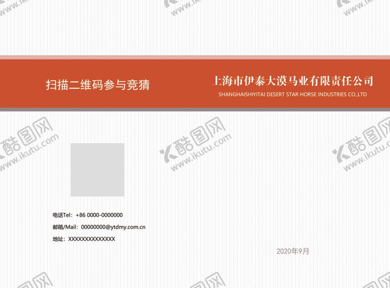 编号：14729410210223321190【酷图网】源文件下载-条纹封皮