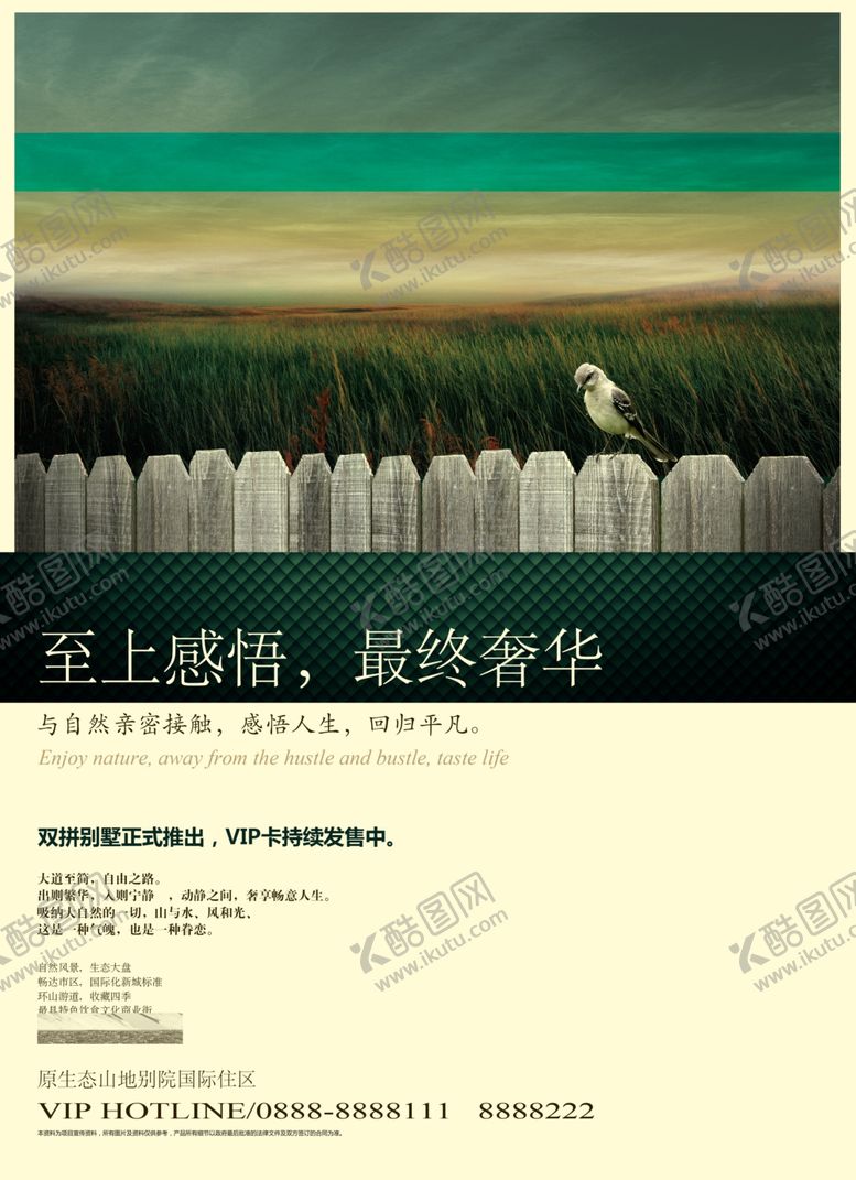 编号：19156410242049556305【酷图网】源文件下载-房地产海报