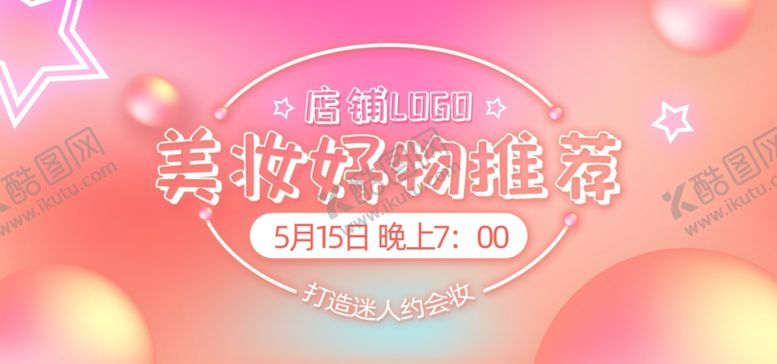 编号：60477501271308072560【酷图网】源文件下载-促销海报