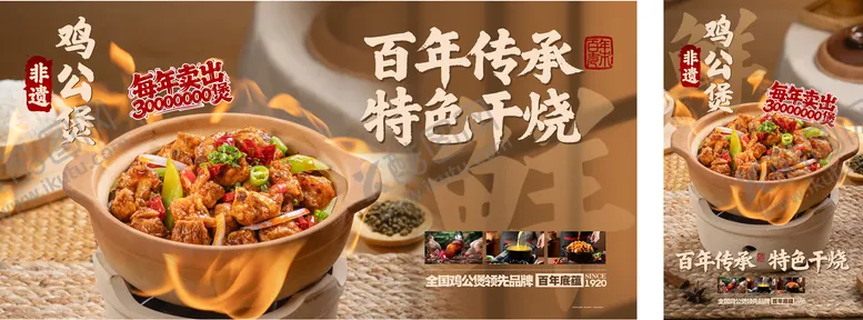 编号：27600611081301428564【酷图网】源文件下载-餐饮海报