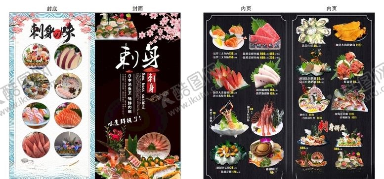 编号：80069609092050357436【酷图网】源文件下载-刺身折页三文鱼拼盘