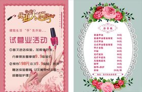 美甲
