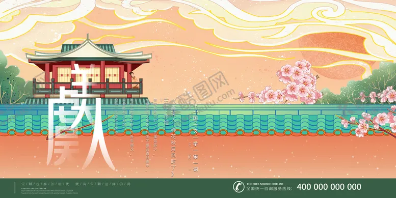 编号：81645310120923031962【酷图网】源文件下载-宋词