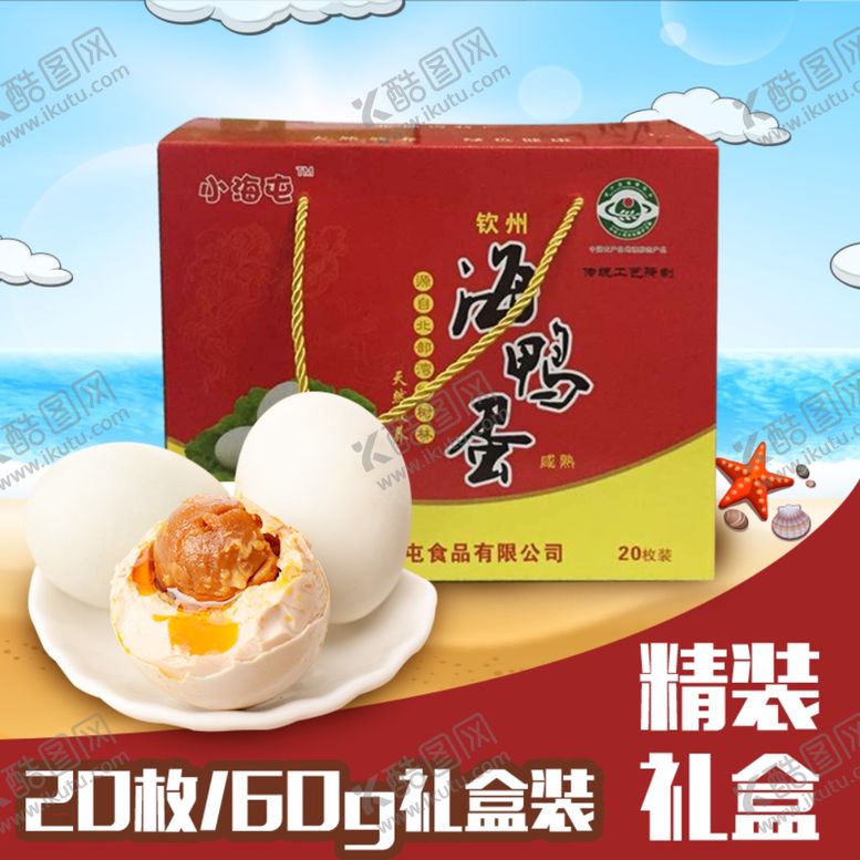 编号：82964209262221382281【酷图网】源文件下载-酒水食品活动促销优惠淘宝主图