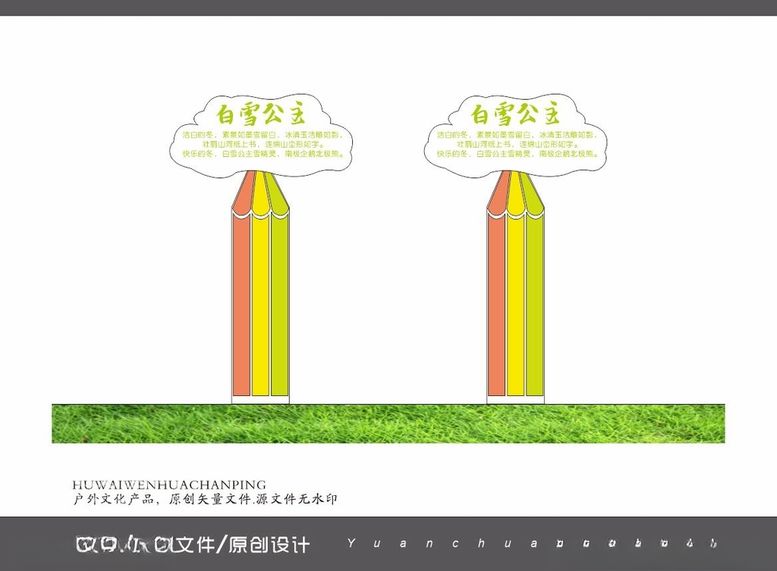 编号：17099512231049481990【酷图网】源文件下载-铅笔小品