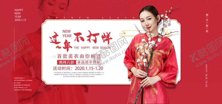 编号：59474612020240413727【酷图网】源文件下载-过年不打烊