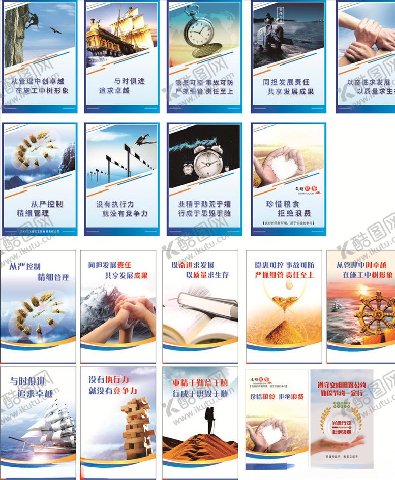编号：83471204211320487596【酷图网】源文件下载-制度牌