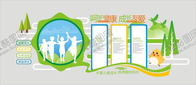 编号：43868010240646493252【酷图网】源文件下载-企业文化