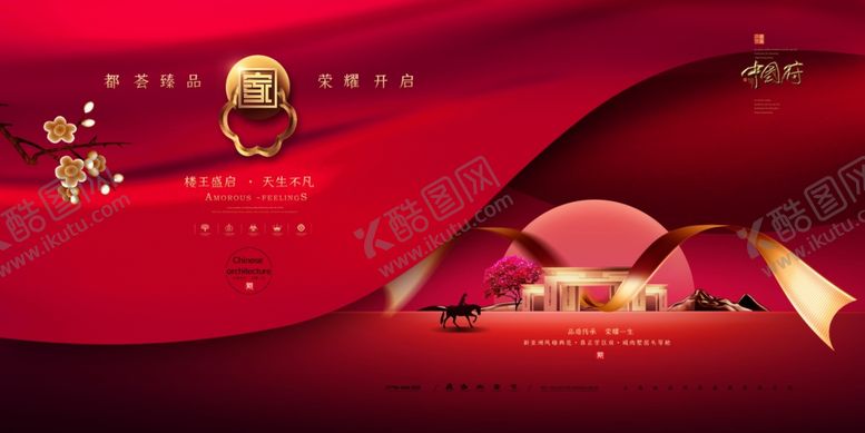 编号：59773509101838108333【酷图网】源文件下载-红色喜庆中国风地产开盘