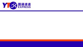 圆通速递室内办公室标识牌