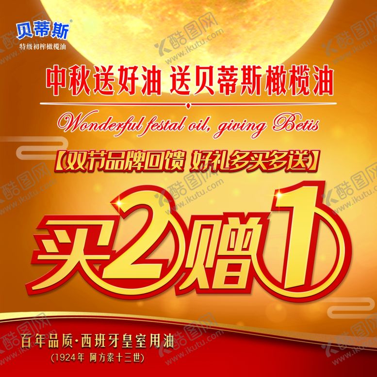 编号：51647206240934042505【酷图网】源文件下载-买送海报