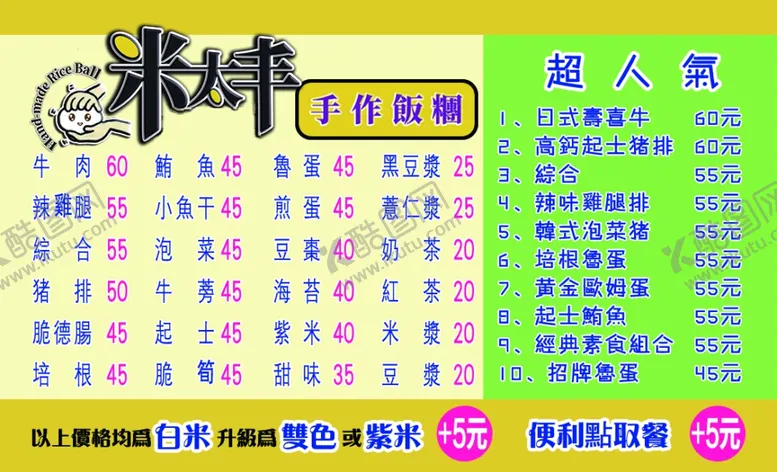 编号：10521804271138355089【酷图网】源文件下载-积分菜单名片卡片