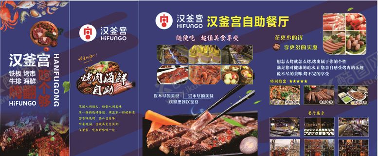 编号：76676706261258154098【酷图网】源文件下载-汉釜宫