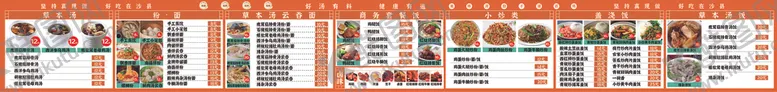 编号：37445406291551065686【酷图网】源文件下载-沙县小吃展板
