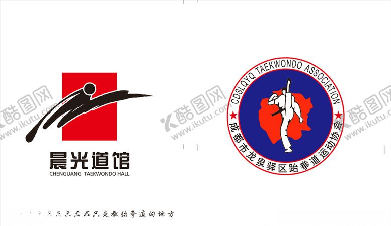 编号：22857707071518089855【酷图网】源文件下载-晨光道馆logo