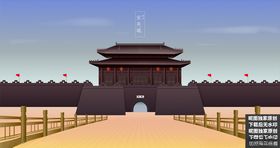中式建筑