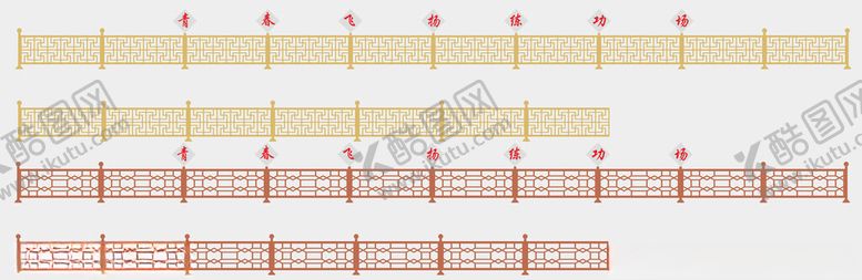 编号：91209102121335386296【酷图网】源文件下载-围栏