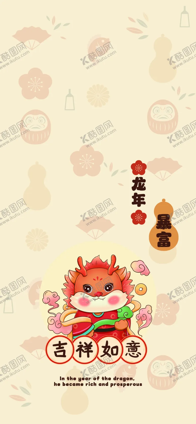 编号：71477912081400478937【酷图网】源文件下载-龙年手机壁纸生肖