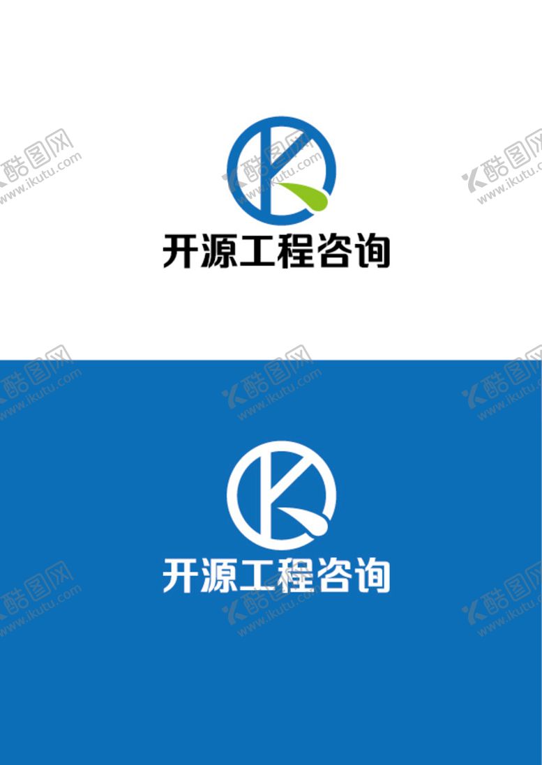 编号：25891610072023457140【酷图网】源文件下载-工程咨询标识设计