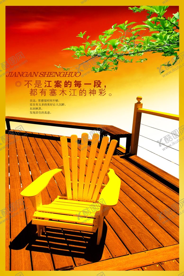 编号：66208009150400518306【酷图网】源文件下载-房地产宣传文案复古古典海报