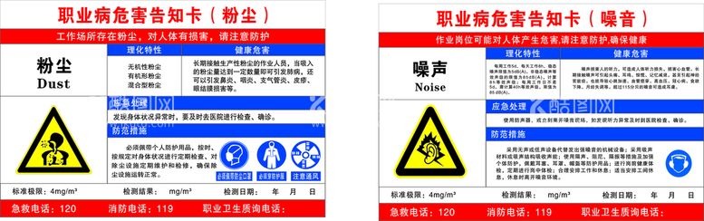 编号：74854910142043438509【酷图网】源文件下载-中合鑫粉尘危害