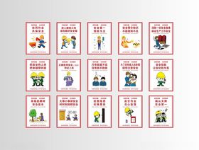 工地安全海报安全漫画