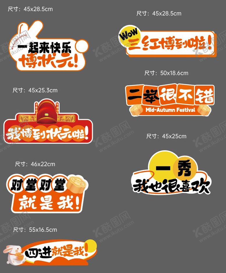 编号：87174908071557172990【酷图网】源文件下载-中秋手举牌