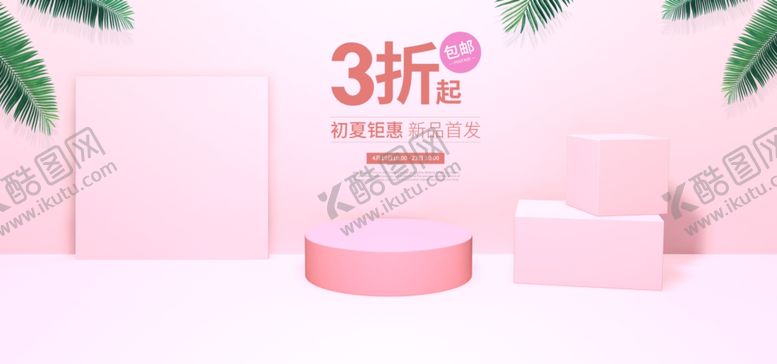 编号：90726705060016261607【酷图网】源文件下载-妇女节背景粉色背景浪漫情