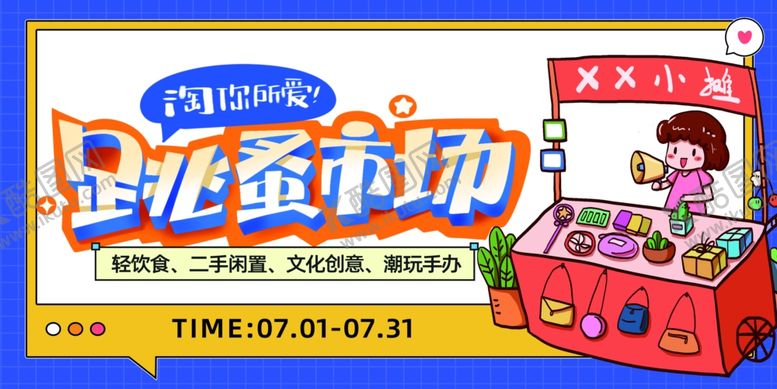 编号：62808004040339219239【酷图网】源文件下载-跳蚤市场