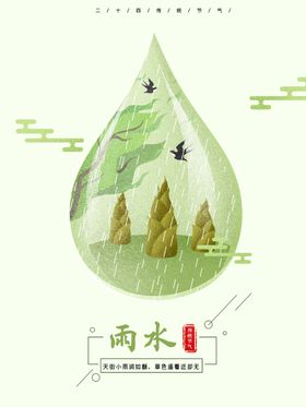 春天海报绿色素材春天素材