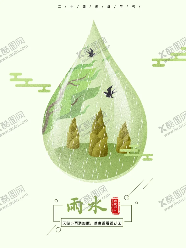 编号：10120906301650589291【酷图网】源文件下载-春天海报绿色素材春天素材