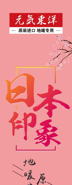日本印象