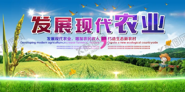 编号：17269806161802043439【酷图网】源文件下载-新农村海报