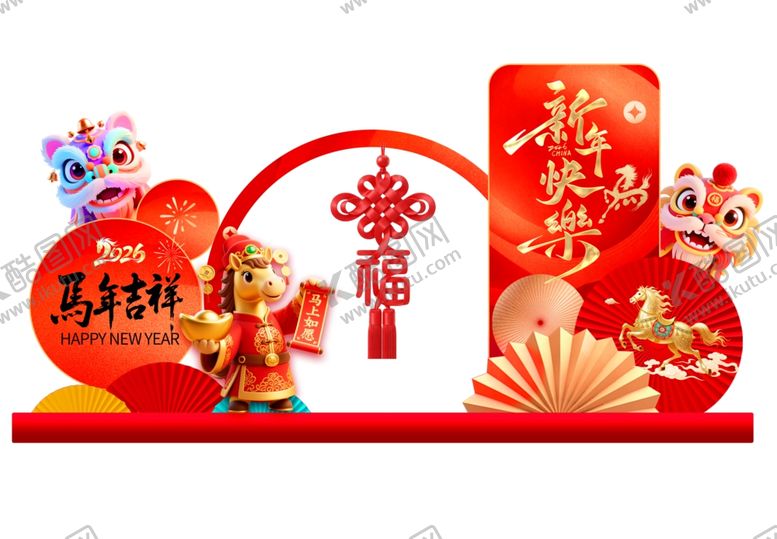 编号：36670804081601127238【酷图网】源文件下载-马年美陈