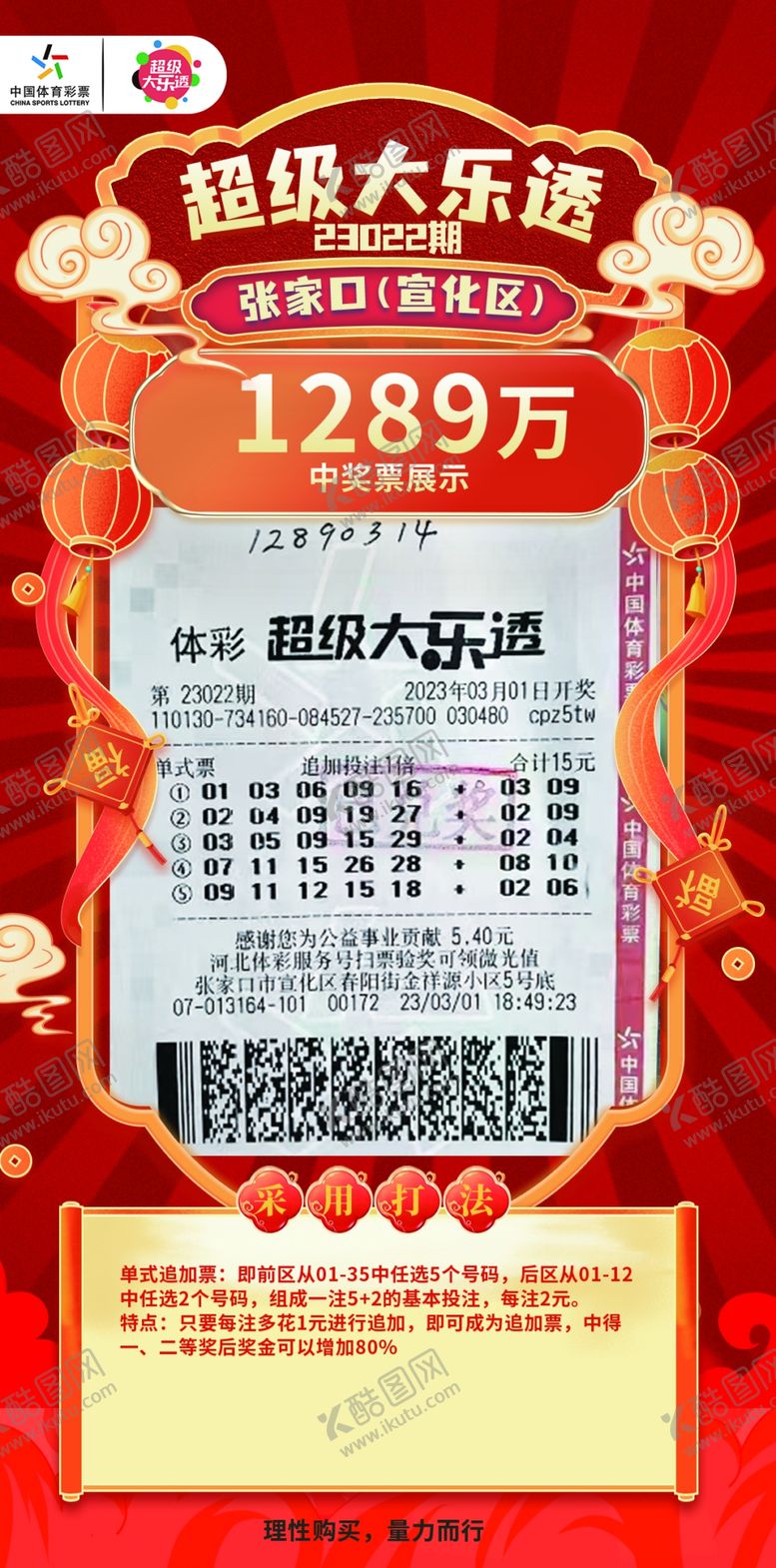 编号：73275102100249444159【酷图网】源文件下载-红色展示卡