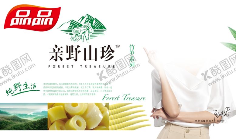 编号：24839909292354041898【酷图网】源文件下载-端午