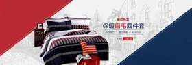 简约英伦风床品家纺海报轮播