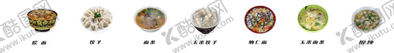 编号：49747103011217235681【酷图网】源文件下载-饭馆