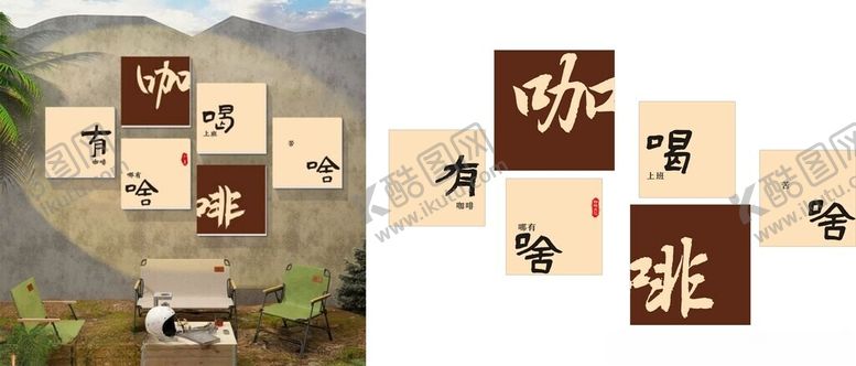 编号：10875302091250465646【酷图网】源文件下载-有啥喝啥