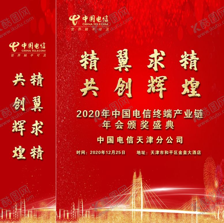 编号：61725310030728121253【酷图网】源文件下载-手提袋