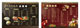 烤肉菜谱