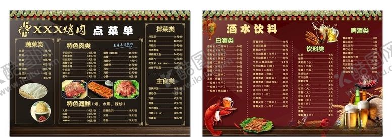烤肉菜谱单烧